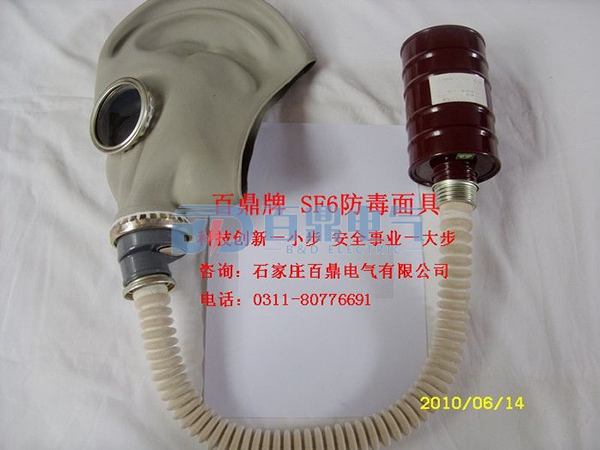 電力防毒面具主要防護(hù)哪些毒氣